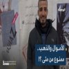 اقتحام منزل محمد فيراوي ومصادرة أمواله