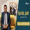 همم مقدسية 7 - المرابطات المقدسيات