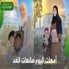 أمهات اليوم صانعات الغد