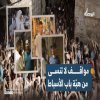 مواقف لا تُنسى من هبّة الأسباط