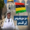 عبد الناصر حسين علي من دولة موريشيوس شرق إفريقيا يكرم زوّار الأقصى