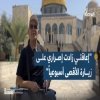 محمود المصري يصرّ على زيارة الأقصى رغم إعاقته