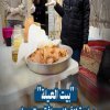 مبادرة لإفطار مرافقي المرضى "بيت العيلة"