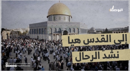 أنشودة إلى القدس شدوا الرحال