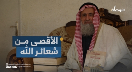 الشيخ حسام عفانة: الأقصى من شعائر الله