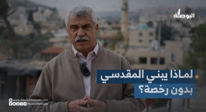 لماذا يبني المقدسي بدون رخصة؟