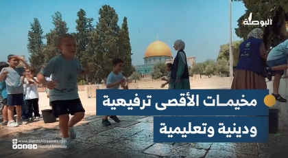 مخيم زدني علما في المسجد الأقصى