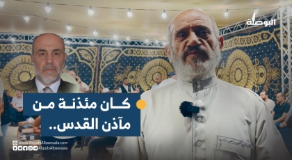 "الشيخ جميل حمامي كان مئذنة من مآذن القدس"