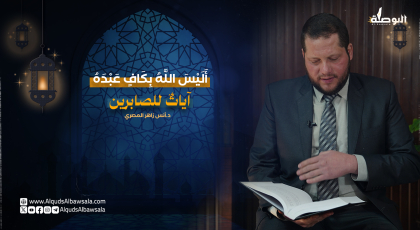 أليس الله بكاف عبده