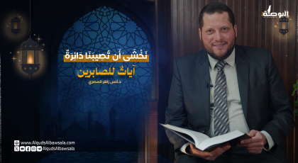 نخشى أن تصيبنا دائرة