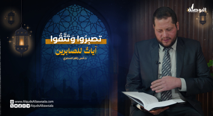 تصبروا وتتقوا