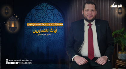 هاجروا واخرجوا من دايارهم وأوذوا في سبيلي
