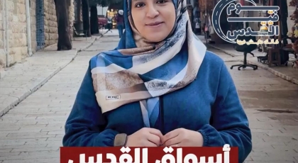 أسواق القدس القديمة