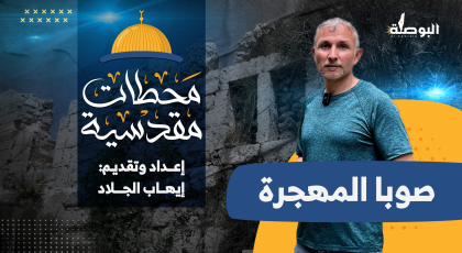 قرية صوبا المهجرة