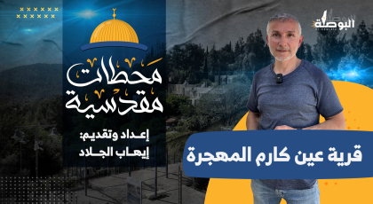 قرية عين كارم