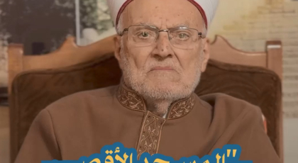 الشيخ عمرمه صبري "المسجد الأقصى حق للمسلمين وحدهم"