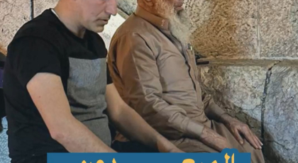 المبعدون حراس الأقصى