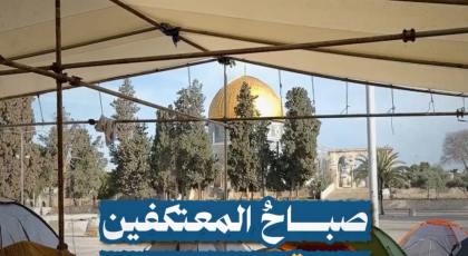 صباح المعتكفين بعد قيام طويل
