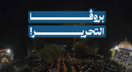 بروڤا التحرير