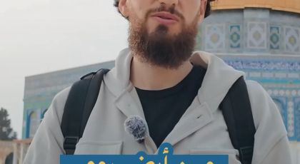 من أرضروم الى القدس .. تركي يزور الأقصى