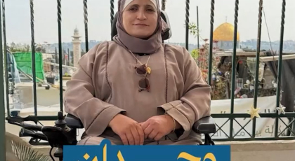 وجدان "هِمَّة رغم التحديات"