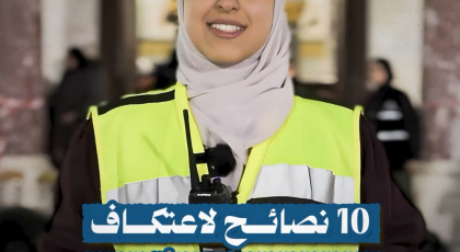 10 نصائح لاعتكاف ليلة القدر في الأقصى