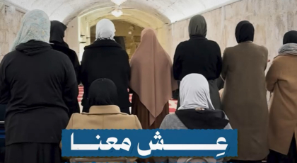عِش معنا ليلة إعتكاف في الأقصى