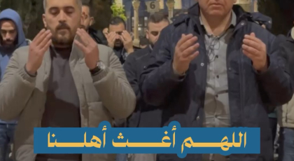 اللهم أغث أهلنا المستضعفين في غرة