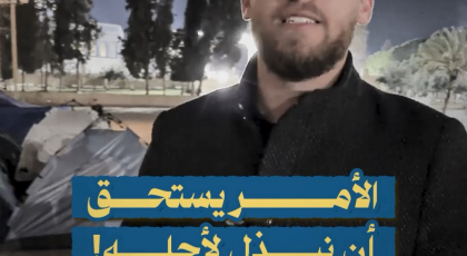 الأمر يستحق أن نبذل لأجله