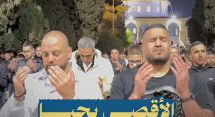 الأقصى يحيا بالدعاء لغزة