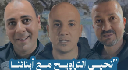 نحي التراويح مع أبناءنا ونربيهم على حُب الأقصى