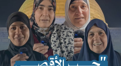 حب الأقصى يملأ القلوب