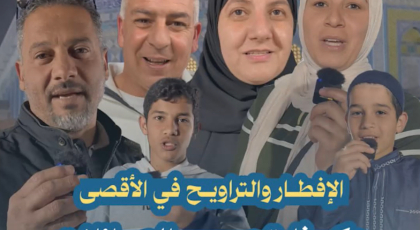 هكذا تحي العائلات الفلسطينية رمضان في الأقصى