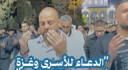 الدعاء للأسرى وغزة في صلاة الوتر بالأقصى