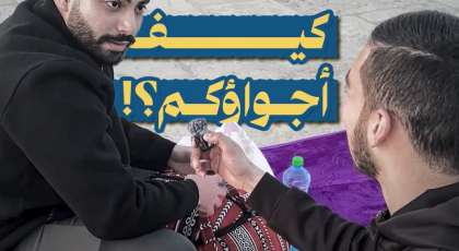 الأجواء في المسجد الأقصى وقت الإفطار