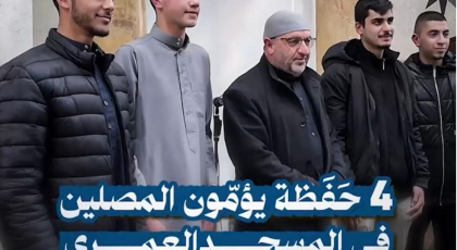 4 حفظة من مركز زيد بن ثابت يؤمون في المسجد بالقدس