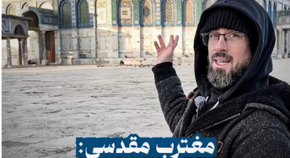 "مغترب مقدسي" لم أر في حياتي مثل هذا