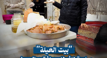 مبادرة لإفطار مرافقي المرضى "بيت العيلة"