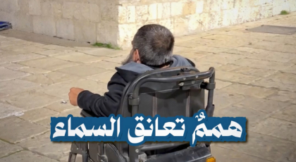 هممٌ تعانق السماء