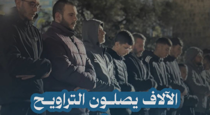 آلاف يصلون التراويح في الأقصى