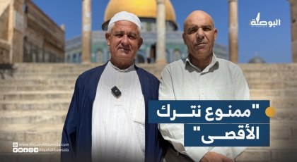 صديقان من قضاء الناصرة يشدان الرحال للمسجد الأقصى: ممنوع نترك الأقصى