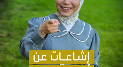 إشاعات عن أهل القدس