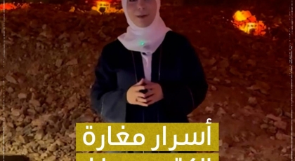 أسرار مغارة الكتان