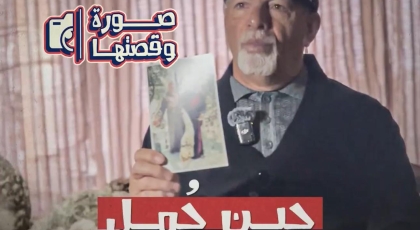 حين حُمل جذع الشجرة