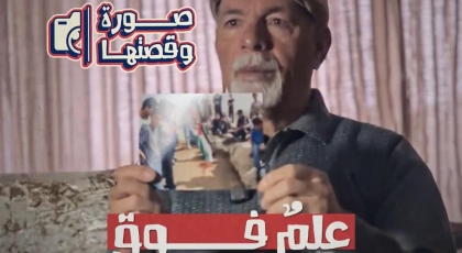 علمٌ فوق دم الشهيد