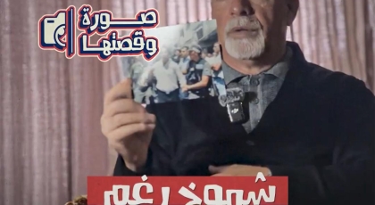شموخ رغم الاعتقال