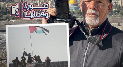 رفع العلم الفلسطيني فوق القِبلي