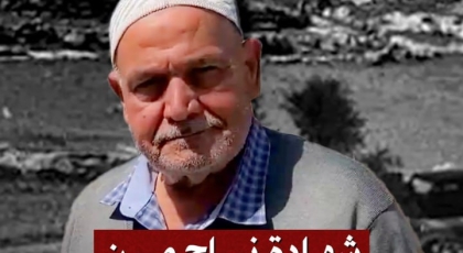 شهادة ناجٍ من مذبحة دير ياسين